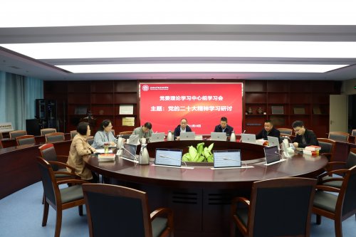 校党委理论学习中心组召开学习会专题学习研讨党的二十大精神